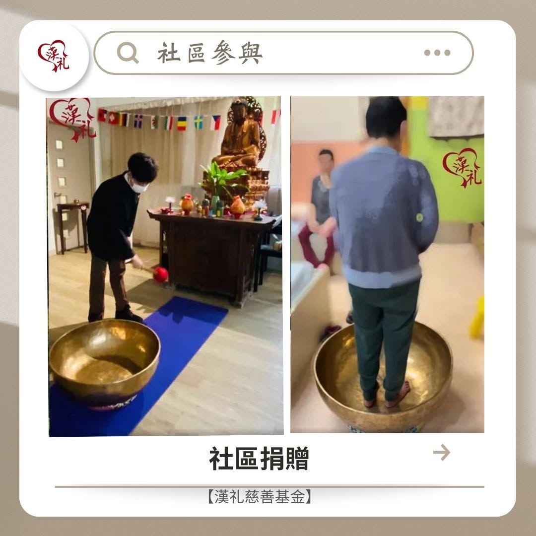 社區參與 ｜社區捐贈
