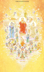 林鉅晴 佛經漫畫、了凡四訓 (繁體中文) *設功德芳名
