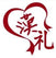 漢禮慈善基金 The Hanli Charity Foundation - Home